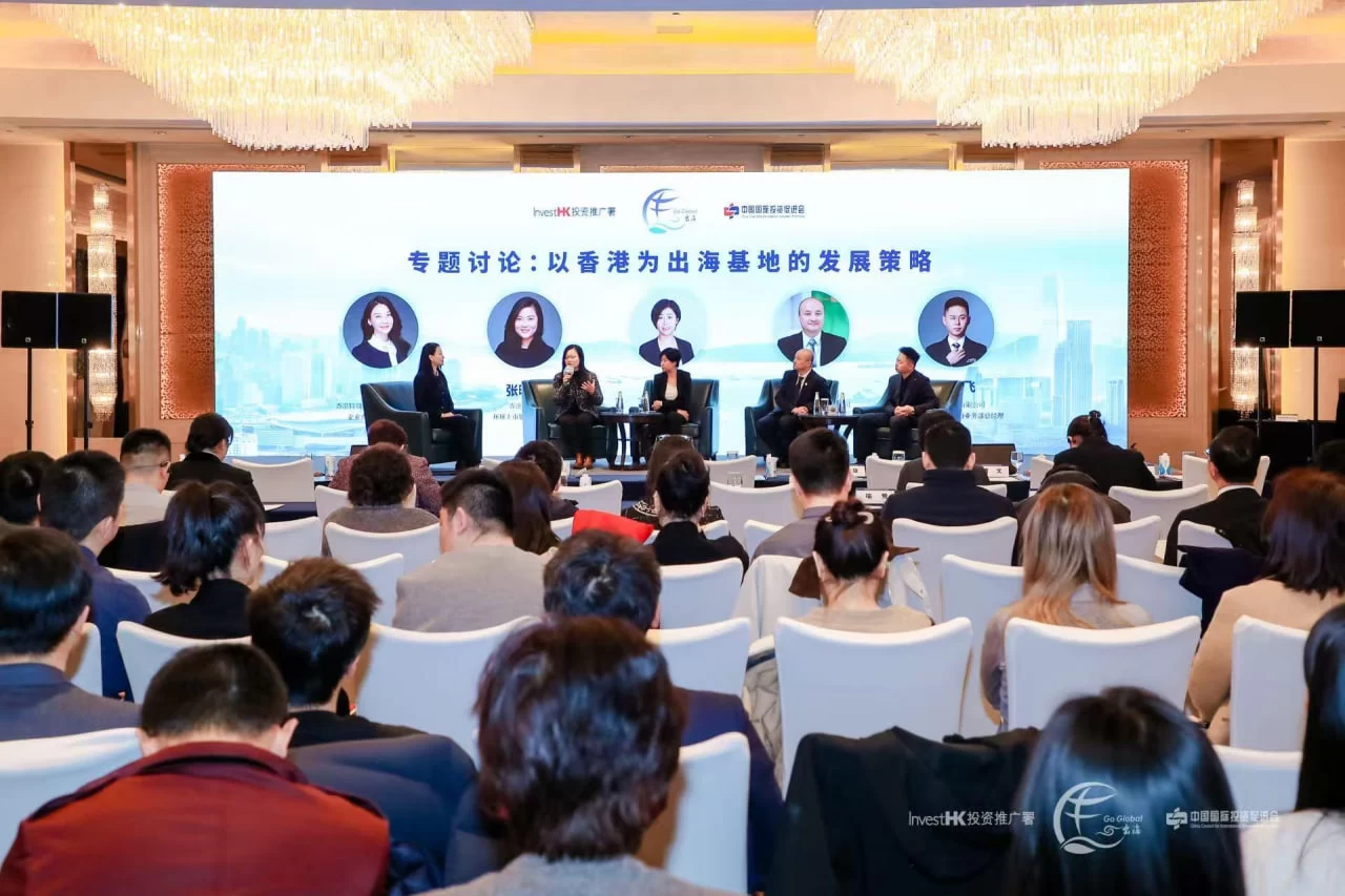 链接香港科技与全球资源，赋能企业数字化出海